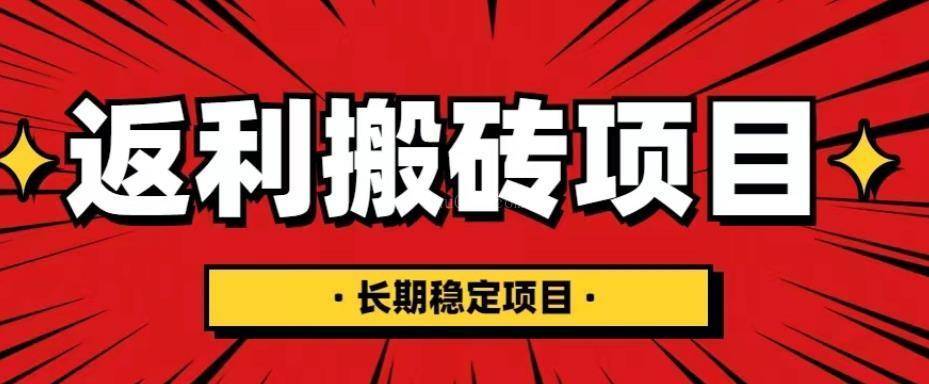 国外返利网项目,返利搬砖长期稳定,月入3000刀(深度解剖)-续财库